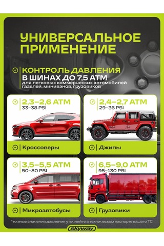 Skyway Tır Ve Kamyonlar İçin Lastikler İçin 7,5 Atm Manometre 165488372