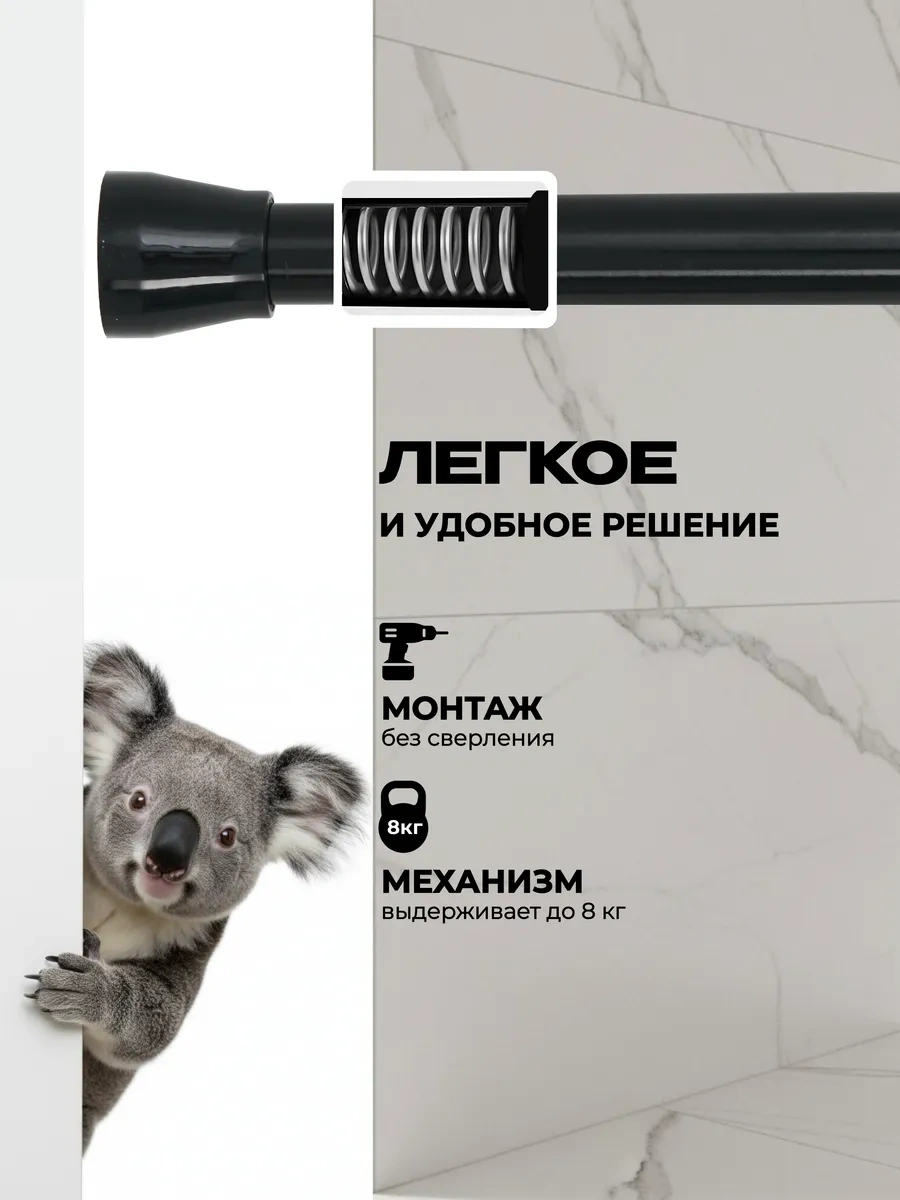 La Paris Banyo İçin Duvara Monte Sürgülü Korniş 296093859 Siyah