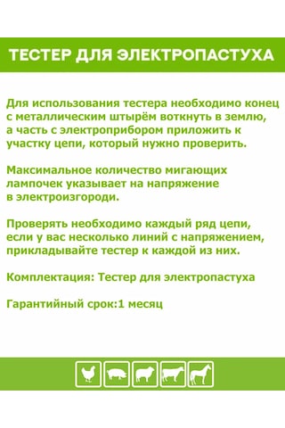 Gıksos Çit Kontrolü İçin Kontak Test Cihazı 368732602