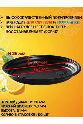 Planet Express Siyah 100 Adet Plastik Tek Kullanımlık Tabak 392147174 100 adet