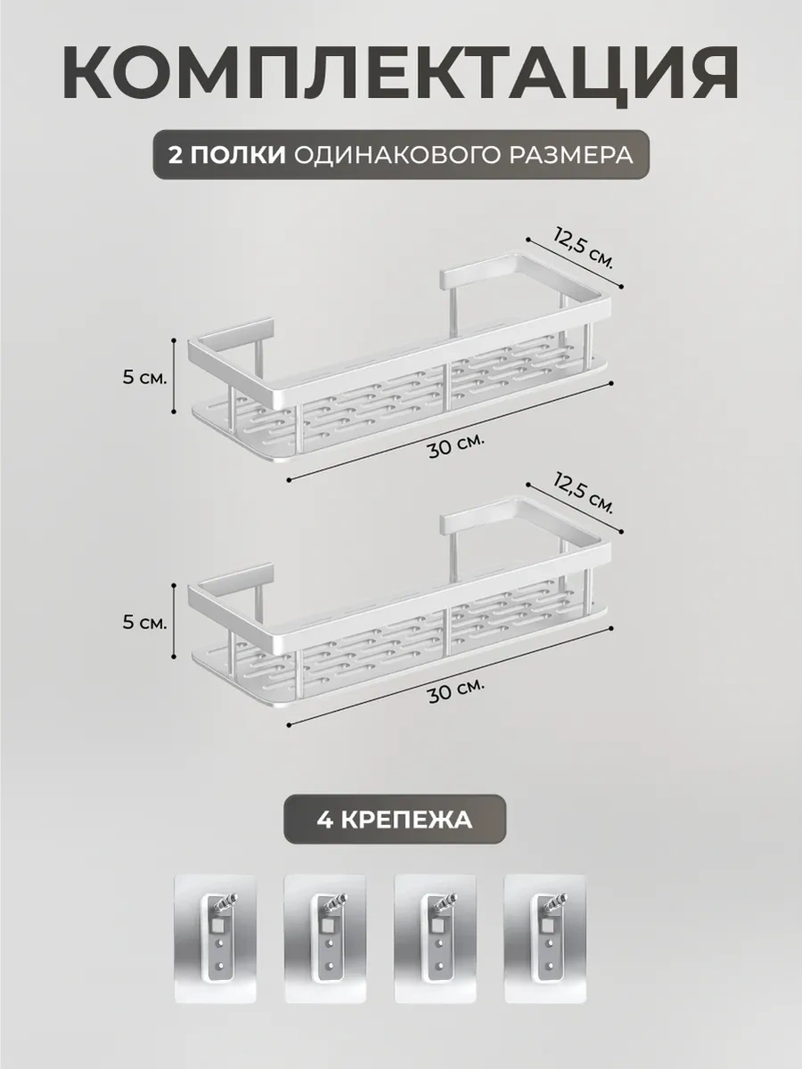Okra Banyo Raf Seti 2 Adet, Delme Gerektirmeyen Kendinden Yapışkanlı 447826781 Beyaz