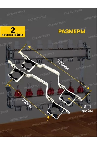 Thermofix Kolektör İçin Evrensel Braket 1" Çift 150749302