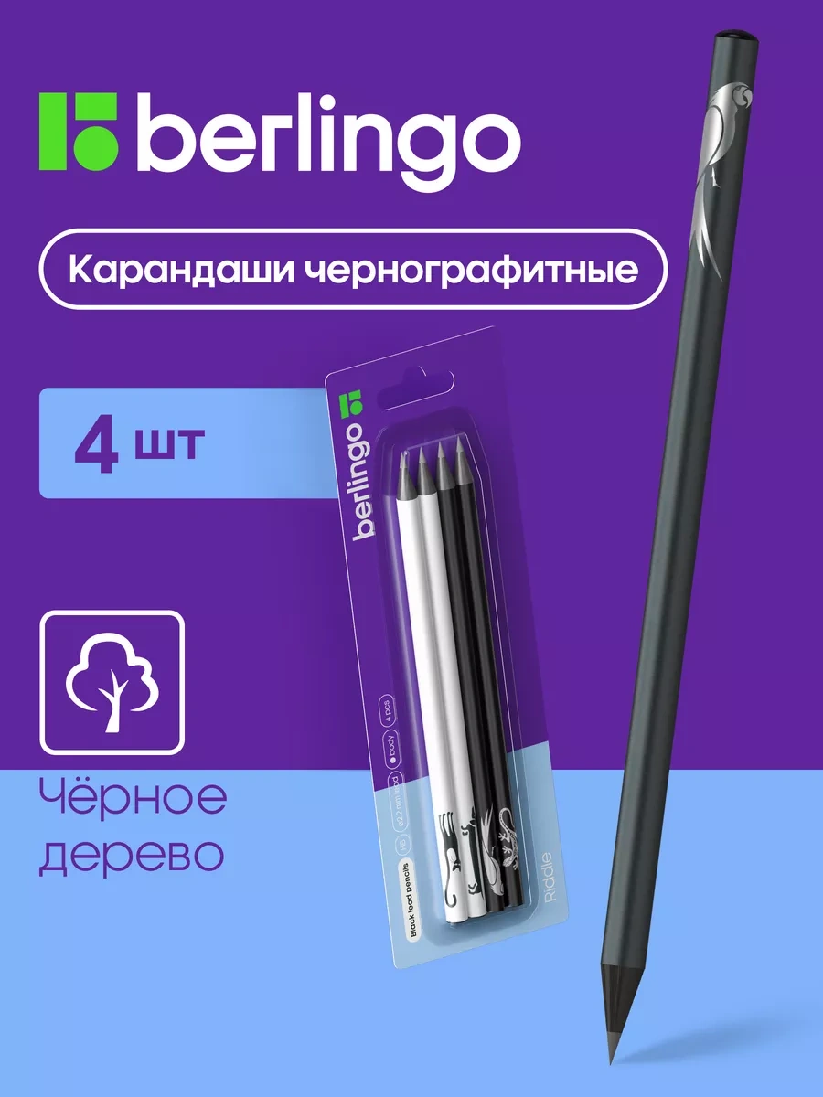 Berlingo Okul İçin Basit Kurşun Kalemler, 4'lü Set 18938630 Siyah