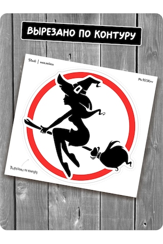 Stadi Oto İçin Çöp Adamlı Süpürge Çıkartması 239826313