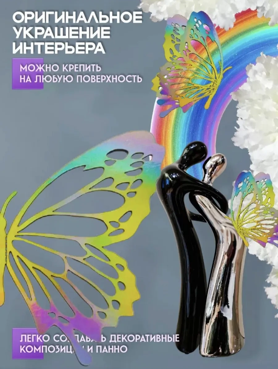 Galerea Prazdnıka Dekorasyon Ve Süsleme İçin 3d Kelebek Çıkartmaları 339248598 Siyah