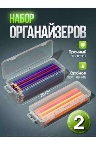 Organizer Box 2 Adet Saklama Düzenleyici, Küçük Eşyalar İçin Konteyner 347995983 Beyaz