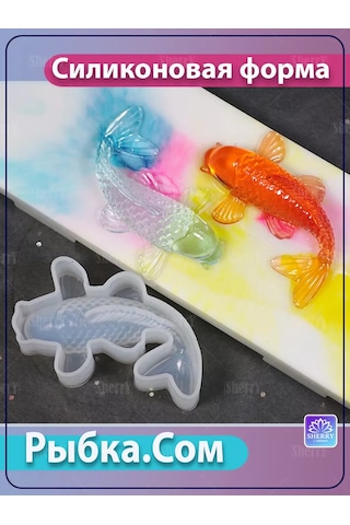 Sherryleis 3d Silikon Kalıp Balık Ak Balık 3d 178065087