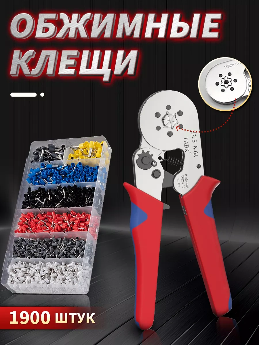 Pabk Kablo Sıkma Pensesi 203446685