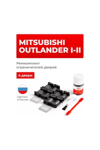Unevix 4 Kapılı Mitsubishi Outlander İçin Sınırlayıcı Onarım Seti 154717162