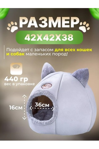 Frommyheart Küçük Irk Kediler Ve Köpekler İçin Yumuşak Yuva 160279573