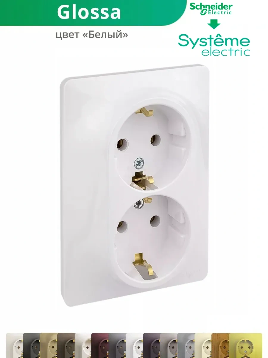Systeme Electric Schneider Glossa Dahili Topraklamalı Çift Priz 41561502 Glossa