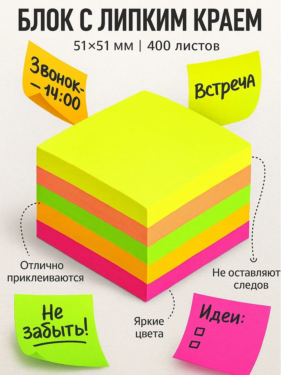 Calligrata Yapışkan Kenarlı Not Kağıtları İçin 400 Yapraklı Stickitler 27293001