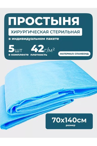 Wikivet Tek Kullanımlık Steril Kılıf 180577824