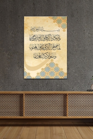 Nazar Duası Kalem suresinin 51. ve 52. Ayeti Kerime İslami Dini Hat Kanvas Tablo ( 7 Farklı Ölçü ) 140 x 100