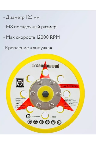 Tevako Destek Tablası, 125 Mm, Eşler Ve Taşlama Makineleri İçin 166391998