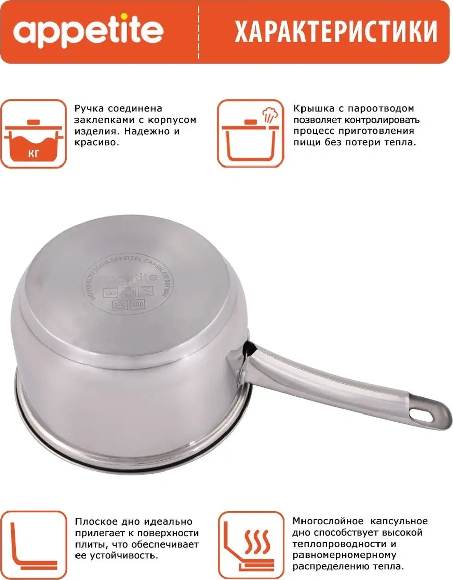 Appetite 1 Lt Paslanmaz Çelik Kapaklı Mutfak Kepçesi 39343266 Gri