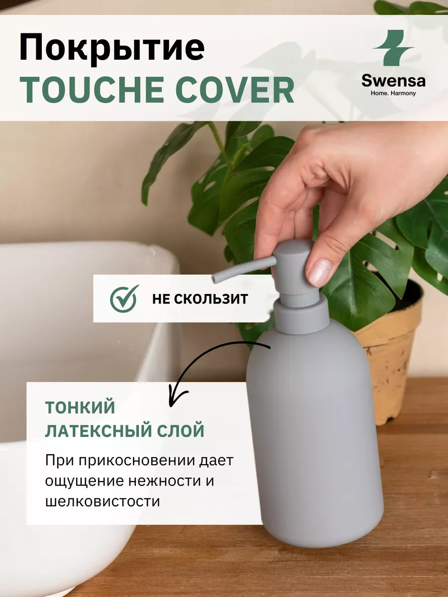 Swensa Gri Sıvı Sabunluk 211357047 Gri