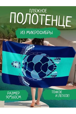 Cherir Mikrofiber Plaj Havlusu 235743893 Turkuaz