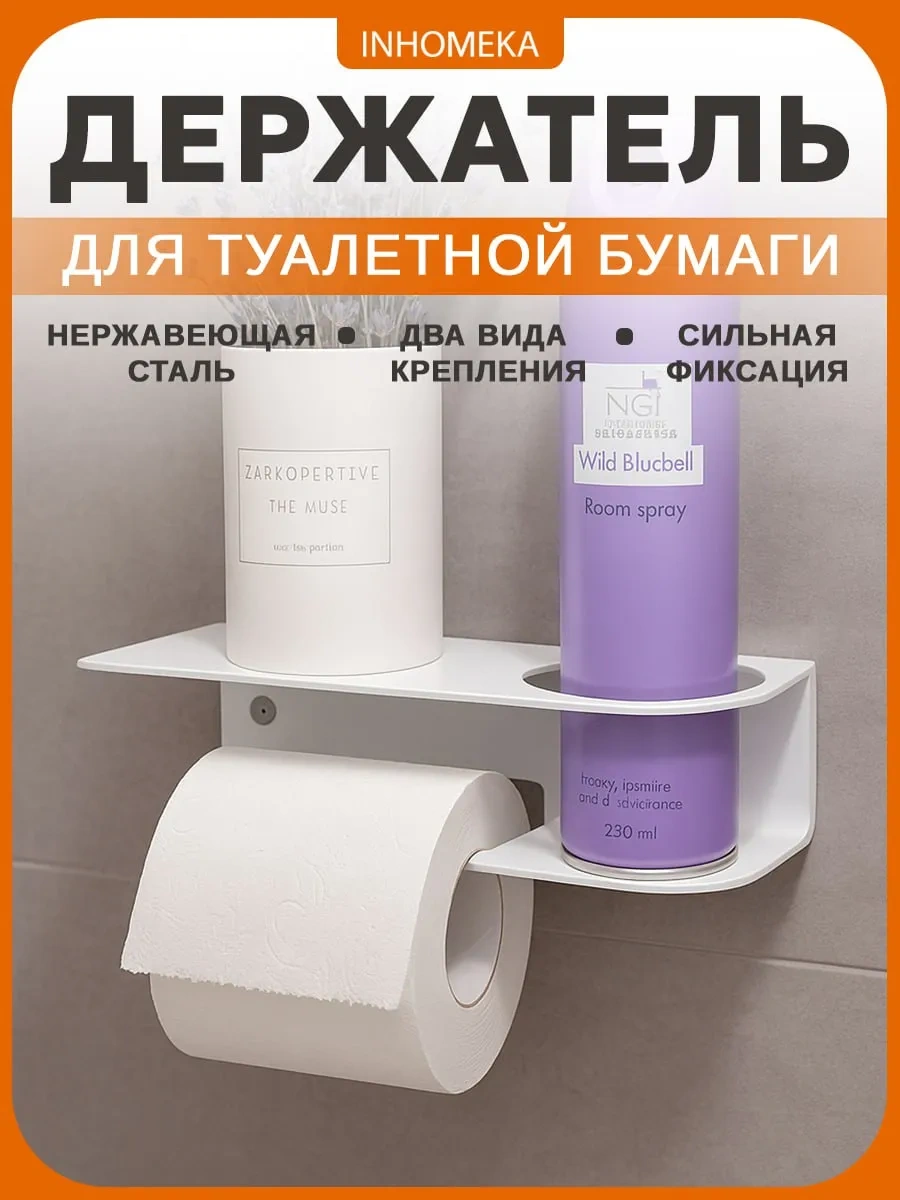 Inhomeka Delme İşlemi Gerektirmeyen Tuvalet Kağıdı Tutucu. 400553284 Beyaz