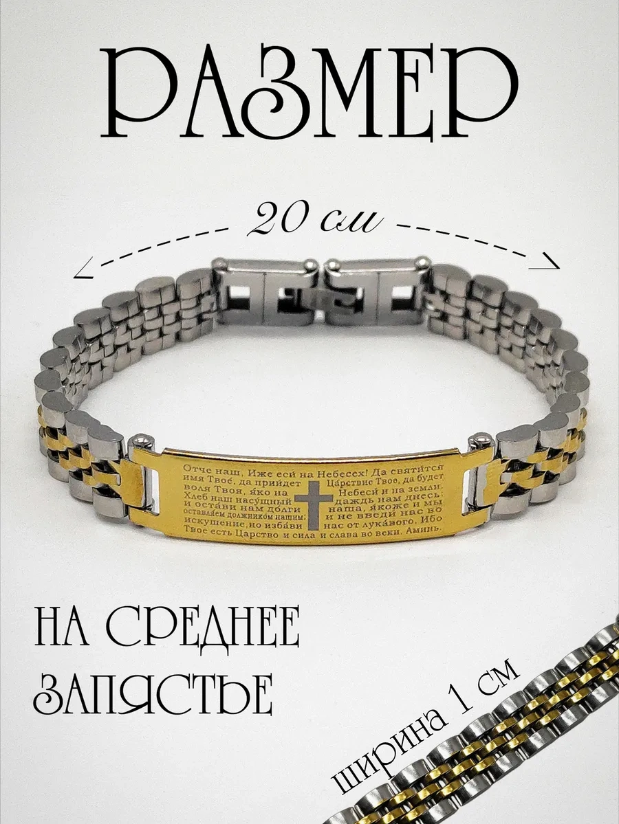 Sanin Dua İle Haçlı Ortodoks Bileziği 336688776 Gri