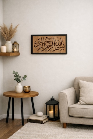 Besmele Duvar Süsü Şık Ve Sade No46