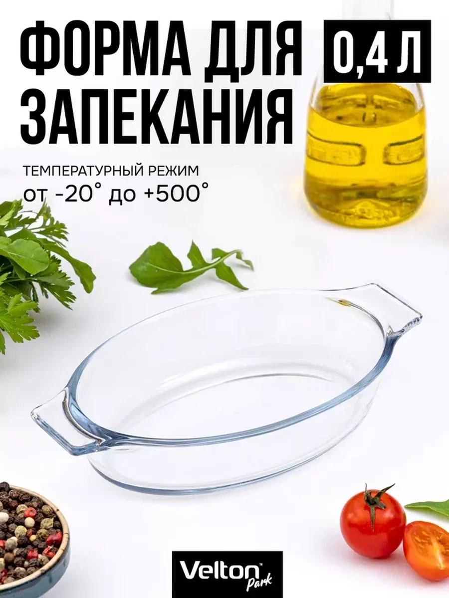 Velton Fırınlanabilir Cam Oval Kek Kabı 234220607 Beyaz