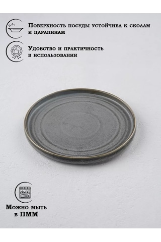 Magistro Urban Porselen Yemek Tabağı Çıkıntılı, Çap: 22,5 Cm 102233714 Gri