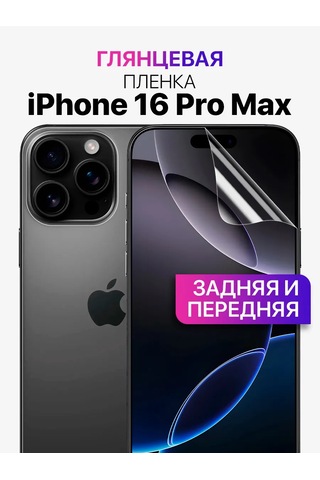 Mıxstore iPhone Uyumlu 16 Pro Max İçin Hidrojel Koruyucu Film 314654761