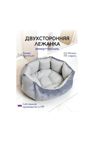 Animalia Küçük Irk Kedi Ve Köpekler İçin Yuvarlak Yatak 168706673