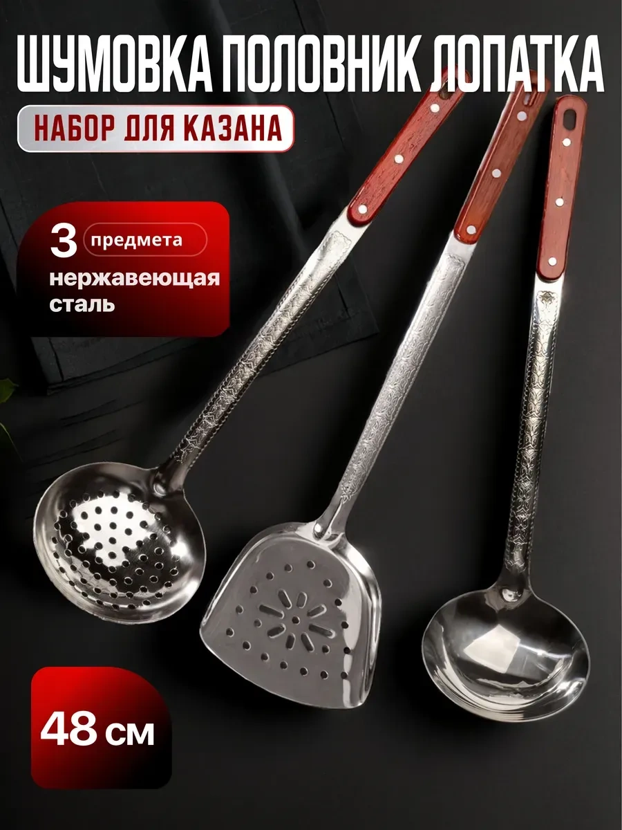 Homecookingshop Paslanmaz Çelikten Kazan İçin Kevgir, Kevgir Ve Kevgir 274440105
