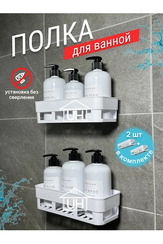 Useful Home Delme Gerektirmeyen Banyo Rafı 177106987 Beyaz