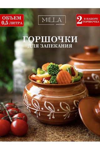 Milla Sweethome Fırın Kapları 2'li 430171309 Kahverengi