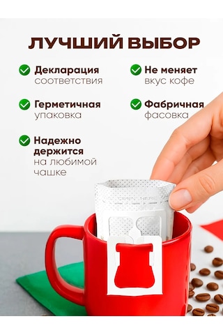 Begabısta Boş Damla Poşetler Kahve Filtresi 100 Adet 159904057 Diğer