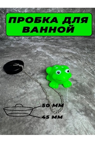 Kupart Banyo Tıpası Kurbağa Oyuncaklı 307427686 Yeşil
