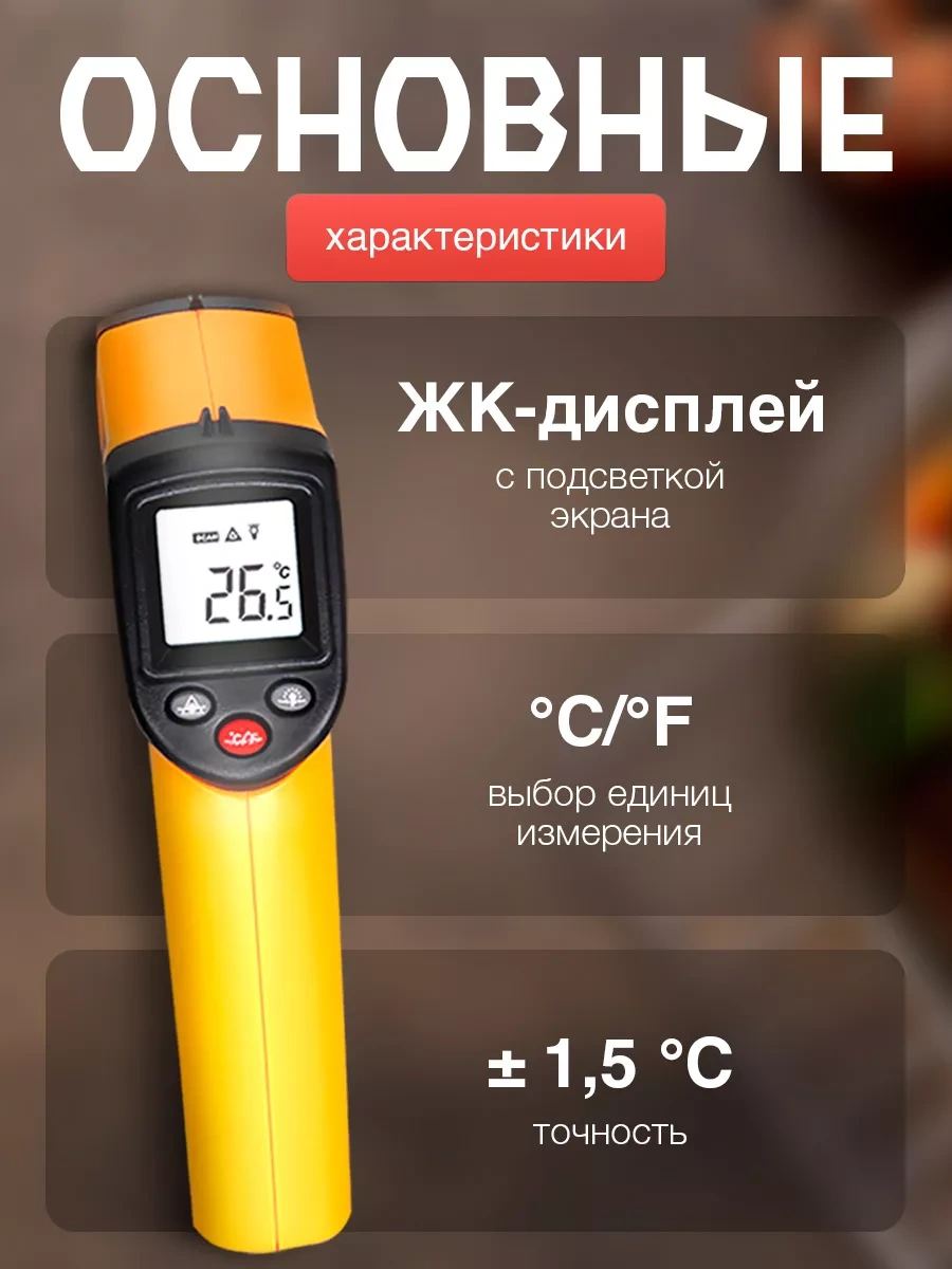 Benetech Temassız Ev Tipi Pirometre Gm320 25924399