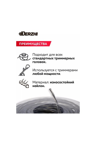 Derzhı Trimer İçin 4 Mm Bükümlü Kare Misina, 15 M 228233174