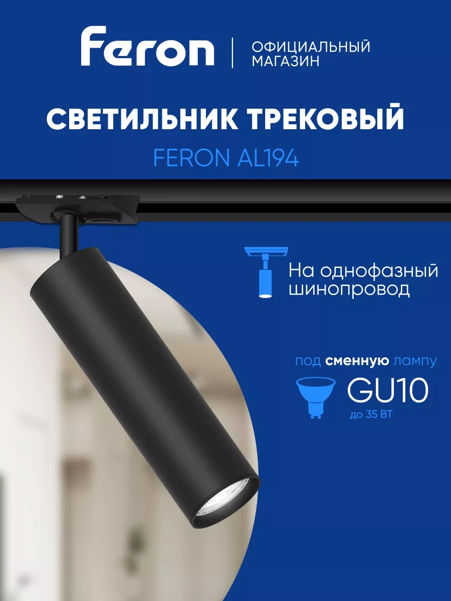 Feron Gu10 Siyah Raylı Lamba 229124953 Siyah