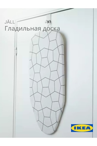 Ikea Jäll Masaüstü Ütü Masası 228815416 Beyaz