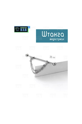 Pıercıng Bar İndüstriyel Zincirli Piercing Barı 235940702 Gri