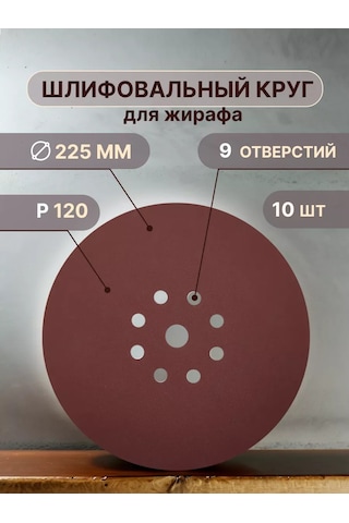 Vitatools 225 Mm Zirafa İçin P120 Taşlama Taşları, 10 Adet 179375406