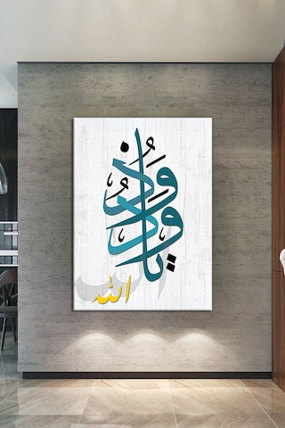 Ya Vedud Allah Vedud Esması Dini İslami Hat Kanvas Tablo (7 Farklı Ölçü) 30 x 20