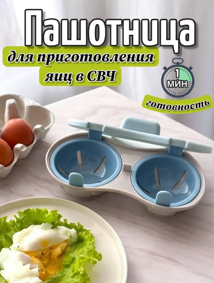 Vesna Krasna Mikrodalga Fırın İçin Yumurta Pişirme Kabı 348358750 Gri