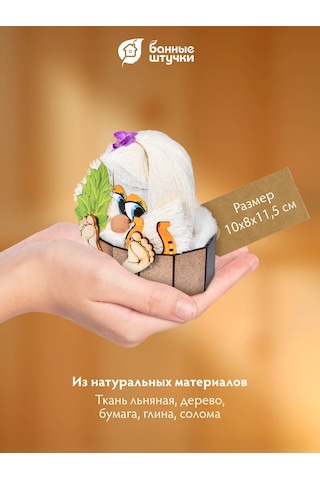 Bannye Stucki Domovay Obereg Banyik For Bani This Appears To Be A Simple Transposition Of Letters. Could You Please C