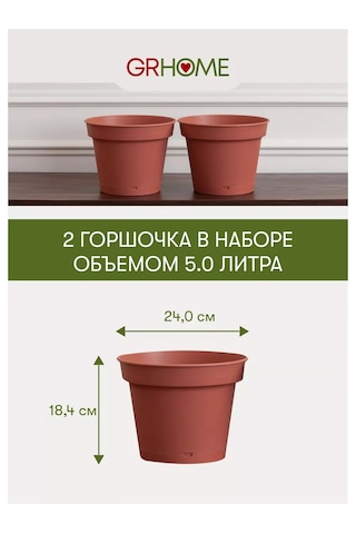 Grhome Otomatik Sulama Ve Altlık İle Saksı Plastik Çiçek Saksısı Seti 246097428