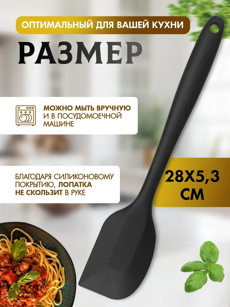 Idei Dla Kuhni Silikon Mutfak Spatulası 297509234 Siyah