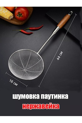 Psw Paslanmaz Çelik Süzgeç Kepçe, Kızartma Ve Kazan İçin 197806535