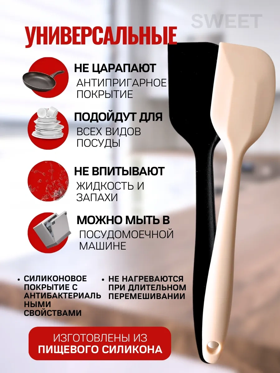 Sweetliveofficial Krep Ve Kızartma İçin Silikon Mutfak Spatulası 323873723 Siyah