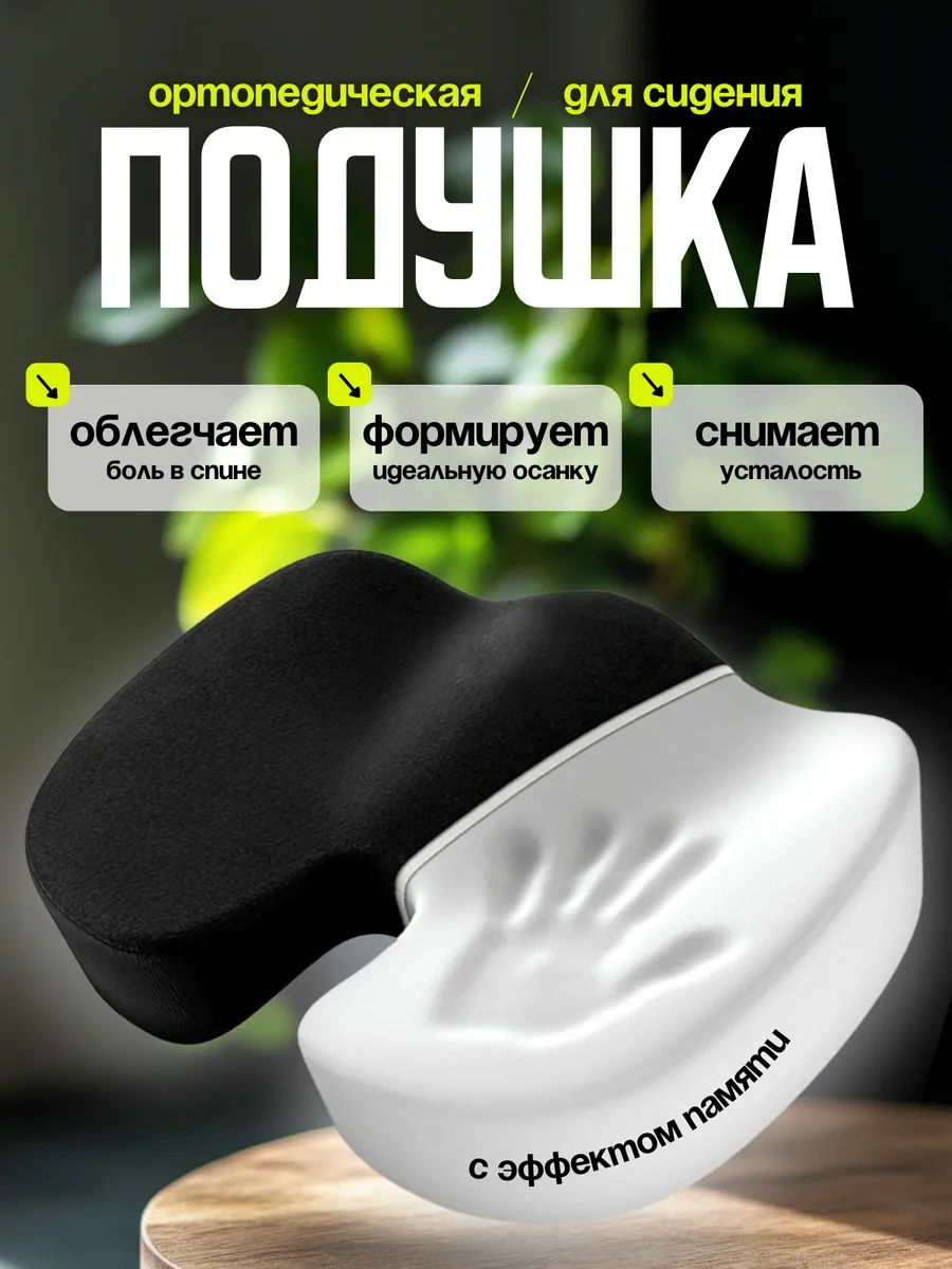 La Paris Sandalye İçin Ortopedik Oturma Yastığı 252247253 Siyah