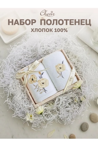 Cherir 2 Parçalı Nakışlı Havlu Seti 211845946 Beyaz