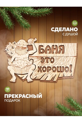 Bannye Stucki Banyo İçin Eğlenceli Yazılı Tabela 431796030 Bej